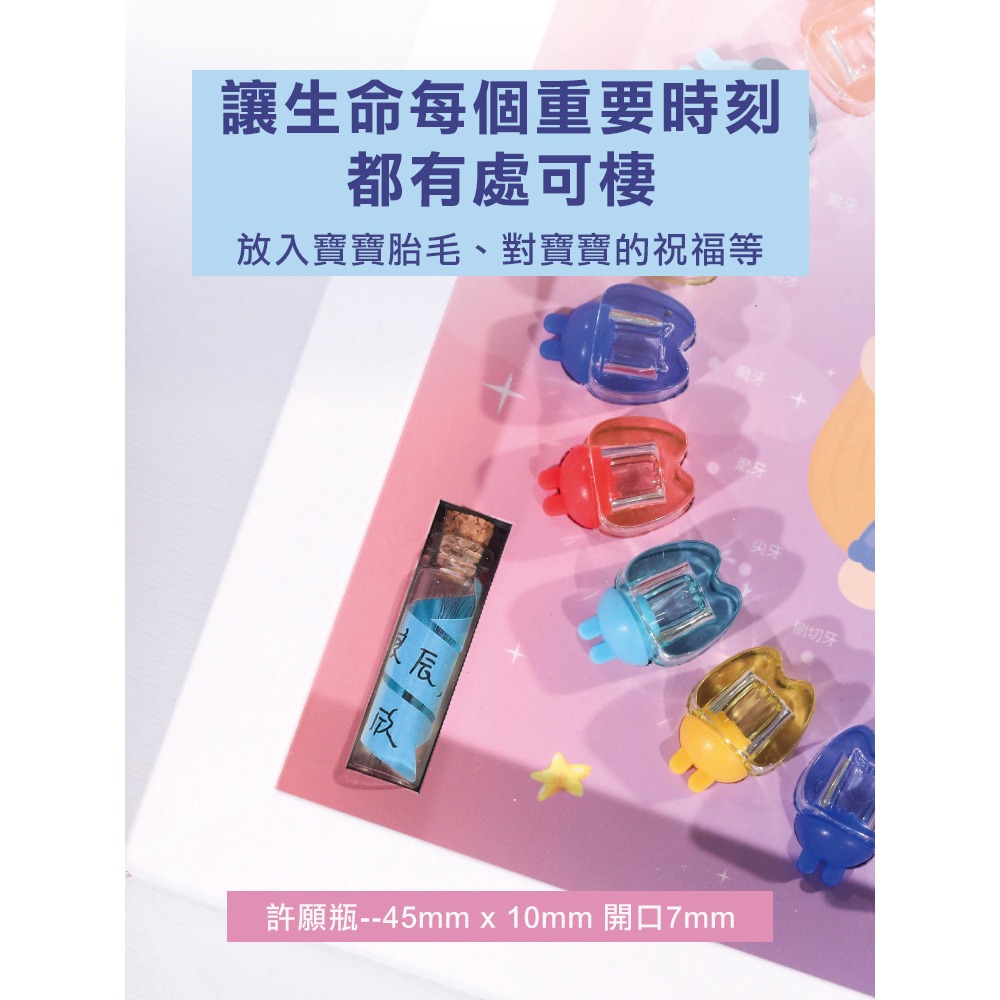 【COMET】乳牙相框( 乳牙盒 乳牙紀念盒 換牙收納盒 寶寶乳牙盒 兒童乳牙收納盒 兒童牙齒收藏收納/T9)-細節圖6