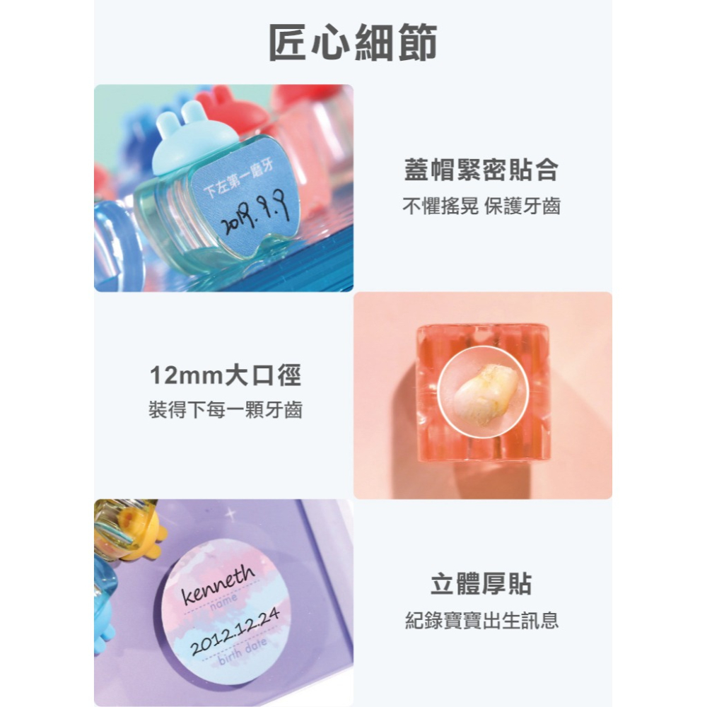 【COMET】乳牙相框( 乳牙盒 乳牙紀念盒 換牙收納盒 寶寶乳牙盒 兒童乳牙收納盒 兒童牙齒收藏收納/T9)-細節圖7