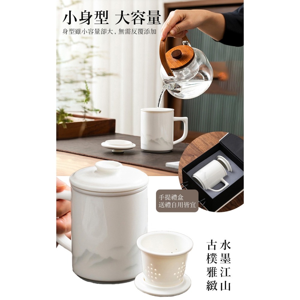 【COMET】400ml陶瓷茶水分離帶蓋馬克杯禮盒組(泡茶杯 過濾茶杯 水杯 過濾茶葉 羊脂玉/CH400)-細節圖3
