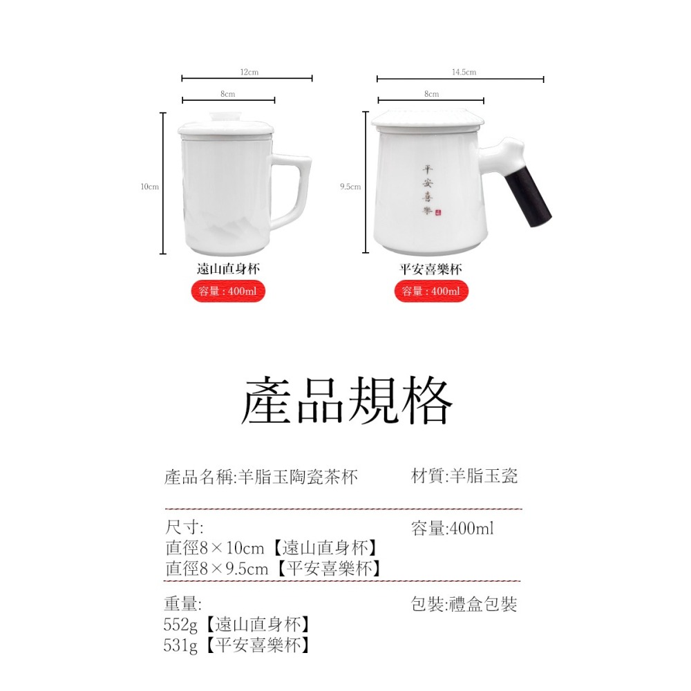 【COMET】400ml陶瓷茶水分離帶蓋馬克杯禮盒組(泡茶杯 過濾茶杯 水杯 過濾茶葉 羊脂玉/CH400)-細節圖4