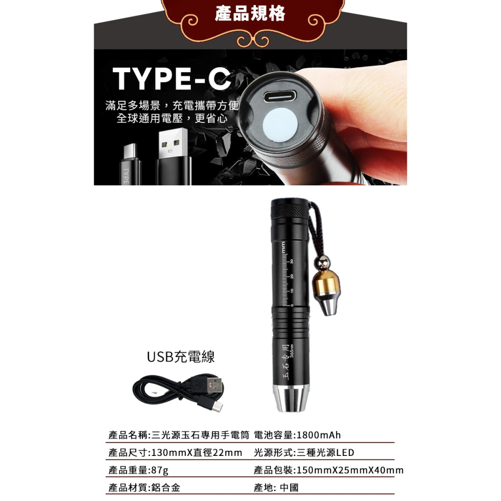 三光源玉石專用手電筒(三色燈 珠寶鑑定 玉石翡翠鑑定 玉石燈 驗鈔手電筒 紫光燈/2310)-細節圖6