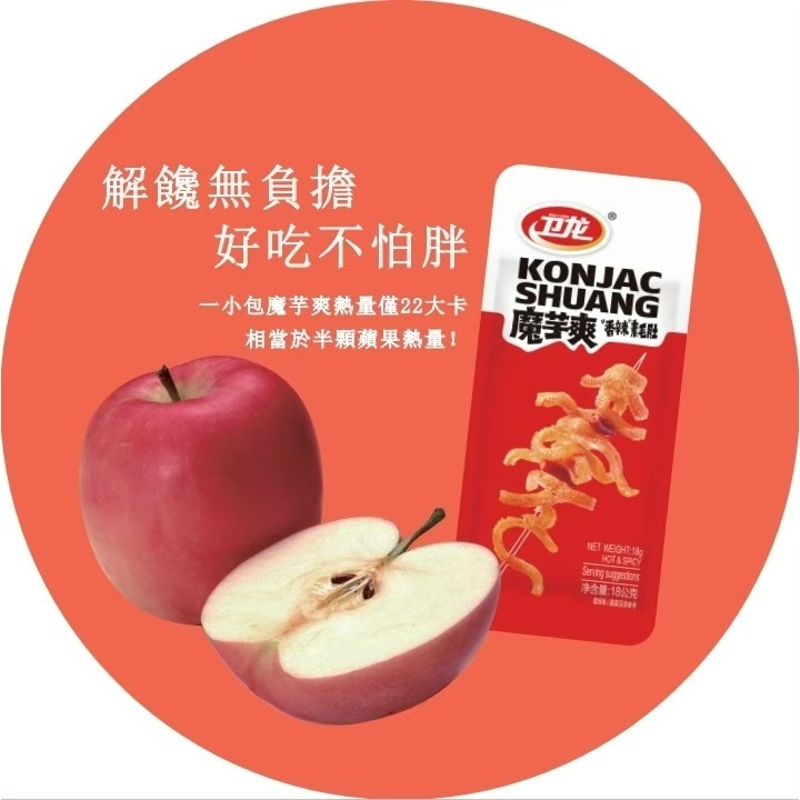 衛龍魔芋爽香辣素毛肚360g 衛龍 魔芋爽 風吃海帶 20入360g x 1盒-細節圖4