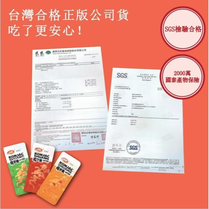 衛龍魔芋爽香辣素毛肚360g 衛龍 魔芋爽 風吃海帶 20入360g x 1盒-細節圖5