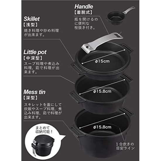CB Japan 三件式露營個人鍋具組(附把手)-細節圖3