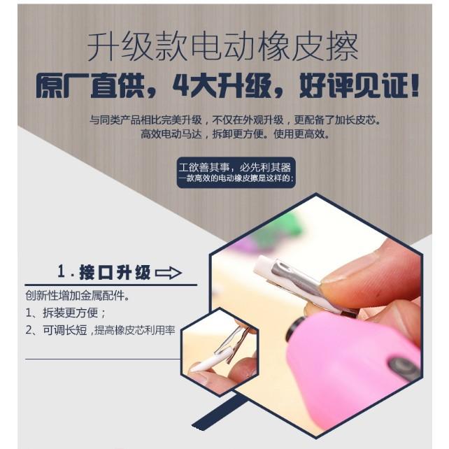 M 8301 電動橡皮擦省力干淨自動旋轉橡皮擦素描畫橡皮擦-細節圖4