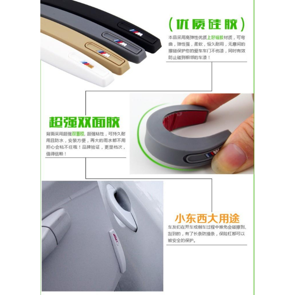 【四片裝汽車通用車門防撞條】矽膠車門防撞條 防刮條汽車防撞貼保護貼 車門裝飾貼 門邊防擦膠條 犀牛-細節圖3