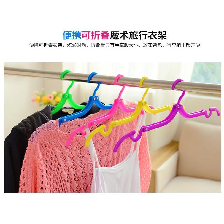 魔術旅行衣架便攜戶外旅遊必備防滑折疊衣架塑料晾衣架衣撐子  (((現貨粉色)))-細節圖2