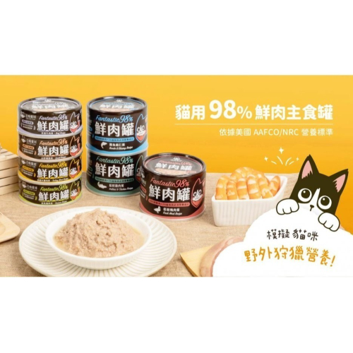 貓啊!!猫阿!!【汪喵星球✨貓用 98% 鮮肉無膠主食罐｜80G&165G】貓罐 主食罐