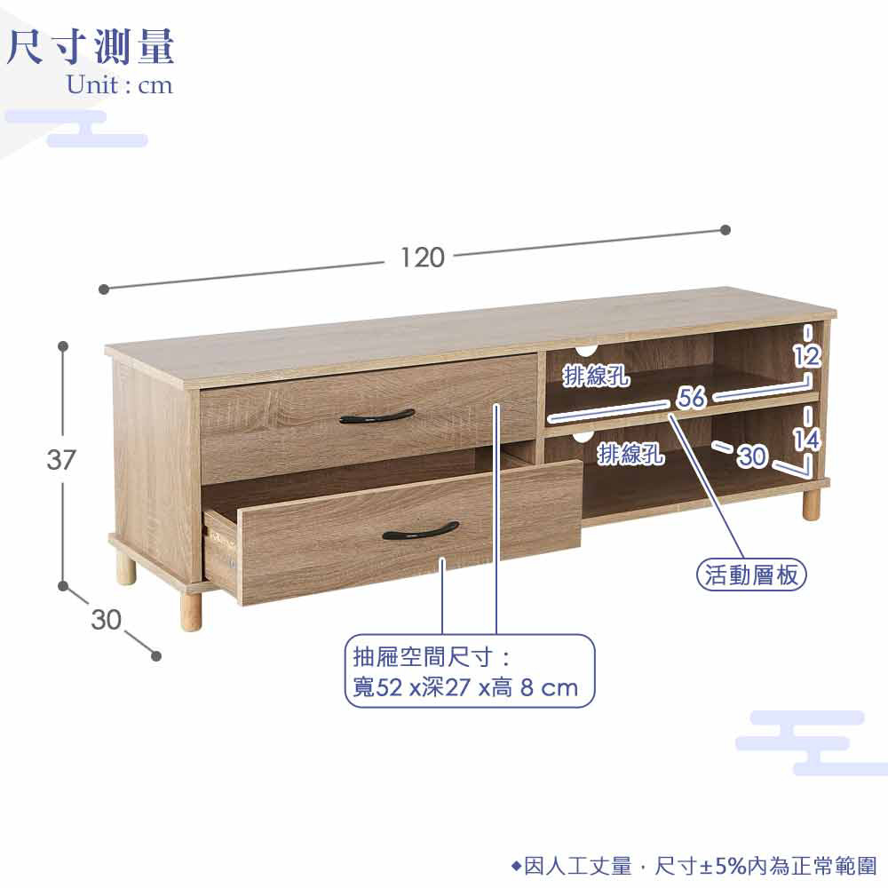 Y1286-☆市區免運☆日式美型質感和風經典木紋色系-（寬120）開放式二格+雙抽電視櫃 矮櫃 置物櫃-細節圖6