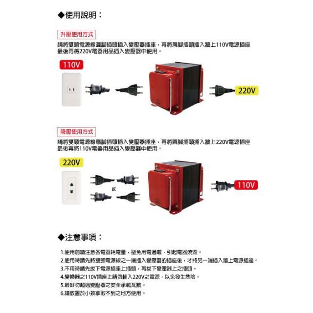 MIT附發票~JOSHIN專利變壓器110V⇄230V 雙向升壓、降壓攜帶式變壓器1000W(附電源線+過載保護器)-細節圖6