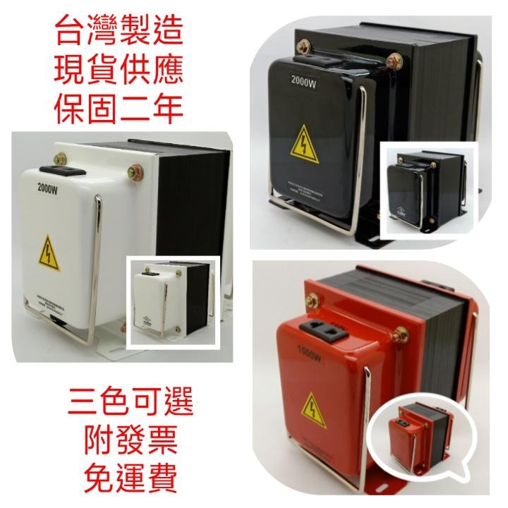 附發票~JOSHIN專利變壓器110V⇄220V 雙向升壓、降壓攜帶式變壓器1200W(附電源線+過載保護器)-細節圖2