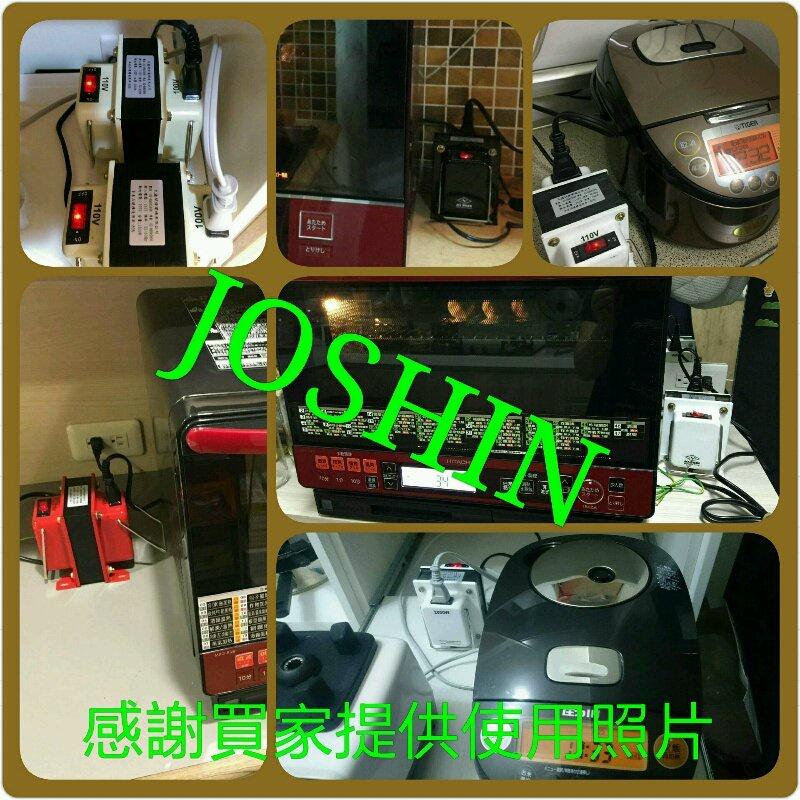 附發票~JOSHIN專利變壓器110V⇄230V 雙向升壓、降壓攜帶式變壓器1200W(附電源線+玻璃保險絲)-細節圖7