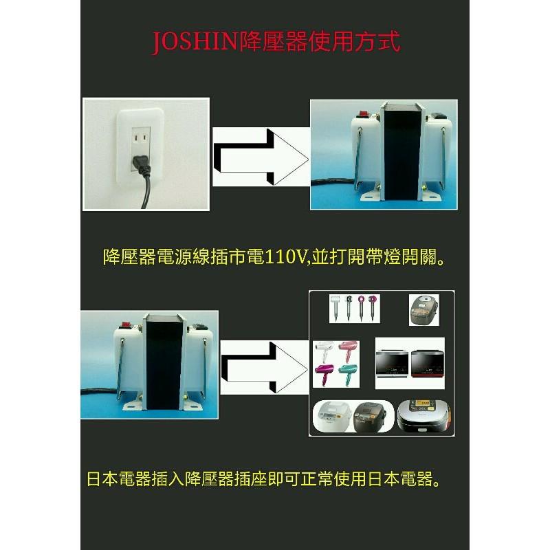 JOSHIN專利變壓器MIT附發票~解決日本DYSON吹風機停電、斷電的問題110V轉100V 1500W-細節圖5