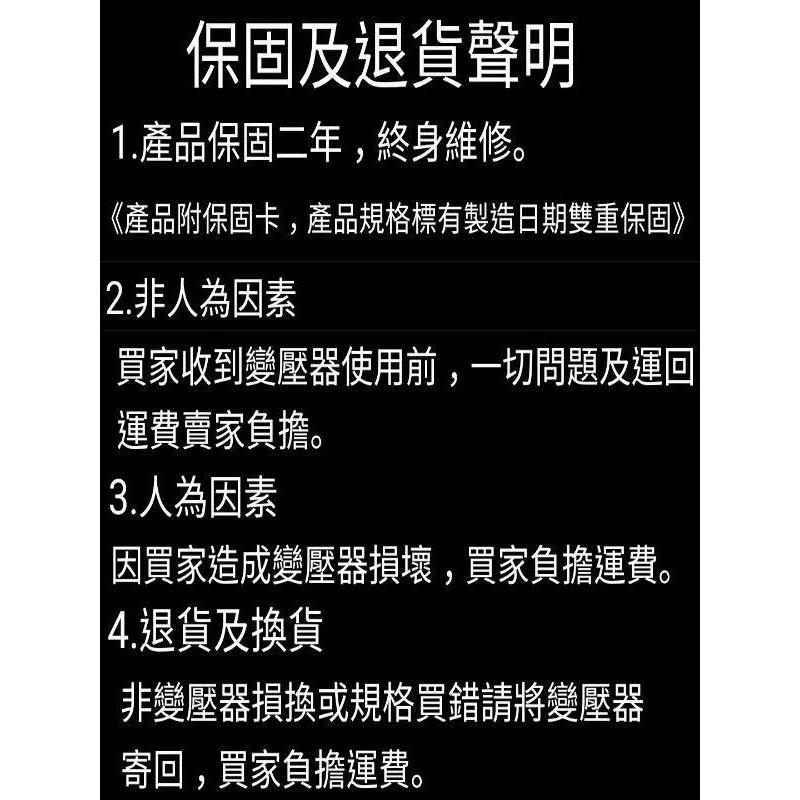 Tsan Yaw 川耀牌專利變壓器~MIT附發票~日本電器降壓器一次選擇二種輸入電壓 115V-110V轉100V-細節圖8