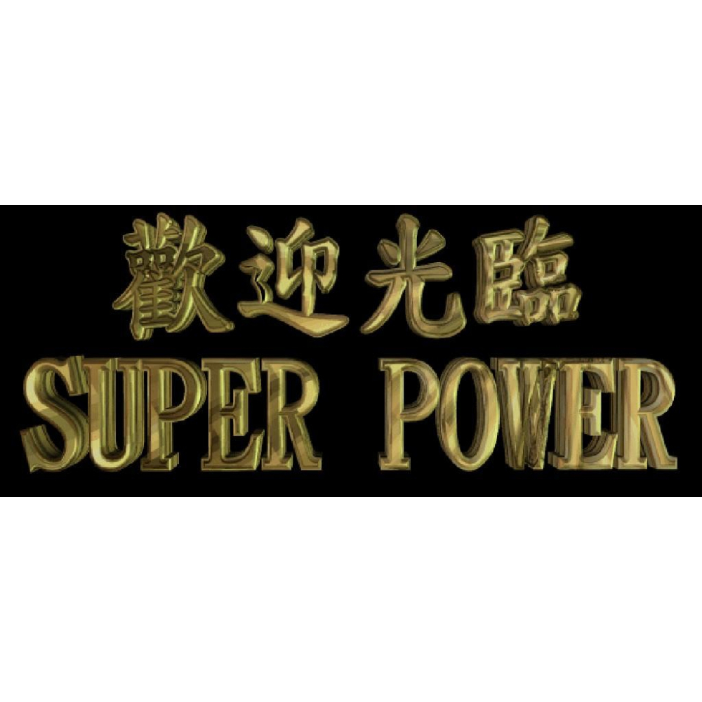 SUPER POWER  110V/110V 隔離式 1000W變壓器 工廠直營 值得信賴!-細節圖3