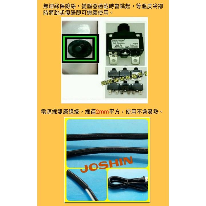 附發票~本電器專用變壓器 110V變100V 2500W(附電緣線+霓虹燈開關+無熔絲開關)矽鋼片H18  0.35mm-細節圖3