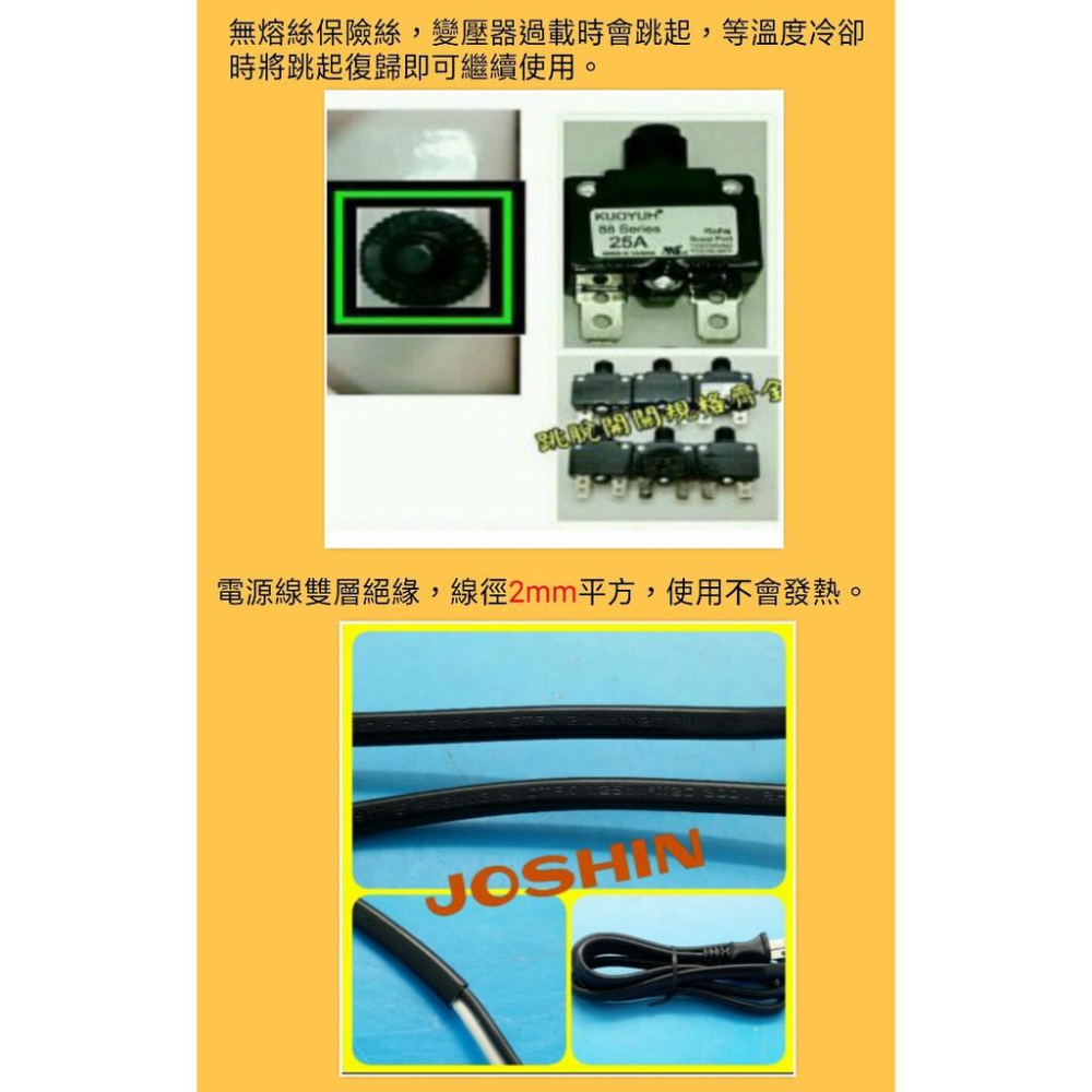 JOSHIN專利變壓器附發票115V/100V 2000w 日本電器電鍋、水波爐、吹風機專用降壓器-細節圖4
