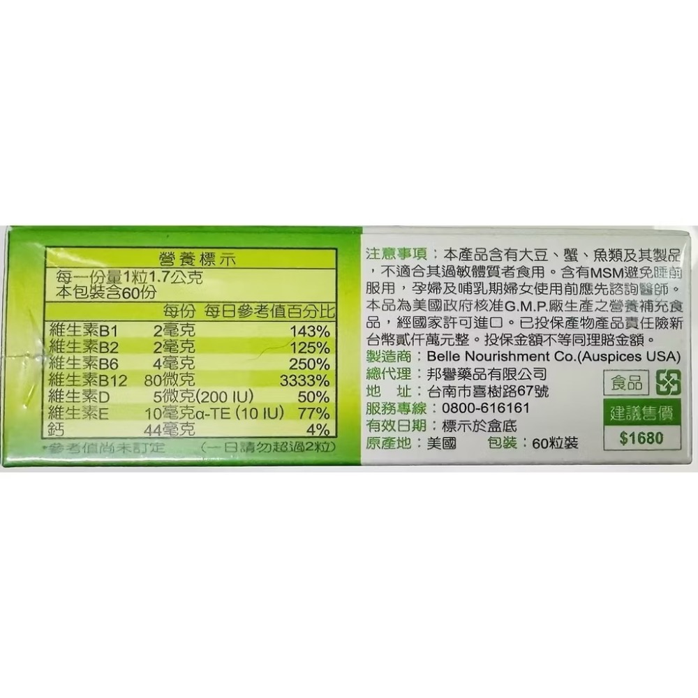 61shop 乳油木果4合1軟膠囊 (60顆)/盒-細節圖3