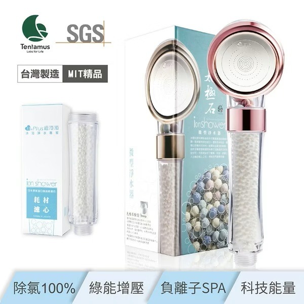 極淨源 太極石四道除氯加壓淨水蓮蓬頭經典套組 〈含蓮蓬頭1個、日本濾芯 2支〉-細節圖3