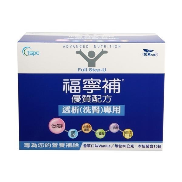 (加贈3包)福寧補 優質配方透析(洗腎)專用 30g/15包/盒   30g/24包/盒  兩種規格-規格圖3