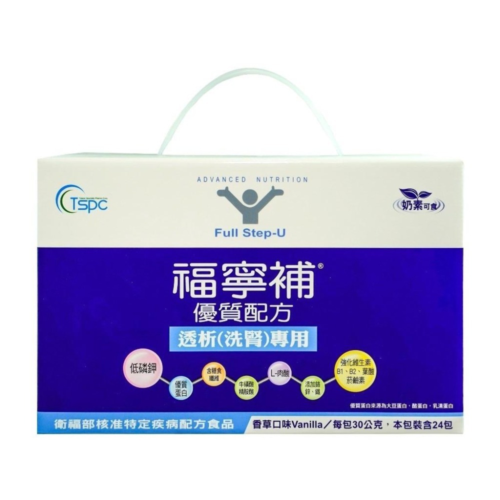 (加贈3包)福寧補 優質配方透析(洗腎)專用 30g/15包/盒   30g/24包/盒  兩種規格-規格圖3