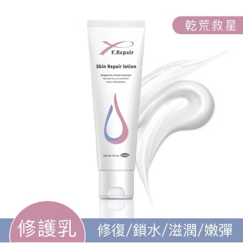 （免運)  F.Repair 芙姵爾即膚修護乳 236ml 雷射放療 醫美術後-規格圖11