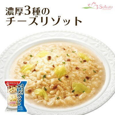 日本天野AMANO 濃厚三種起司燉飯 切達 帕瑪森 藍紋起司 即食低卡宵夜✈克里思-細節圖2