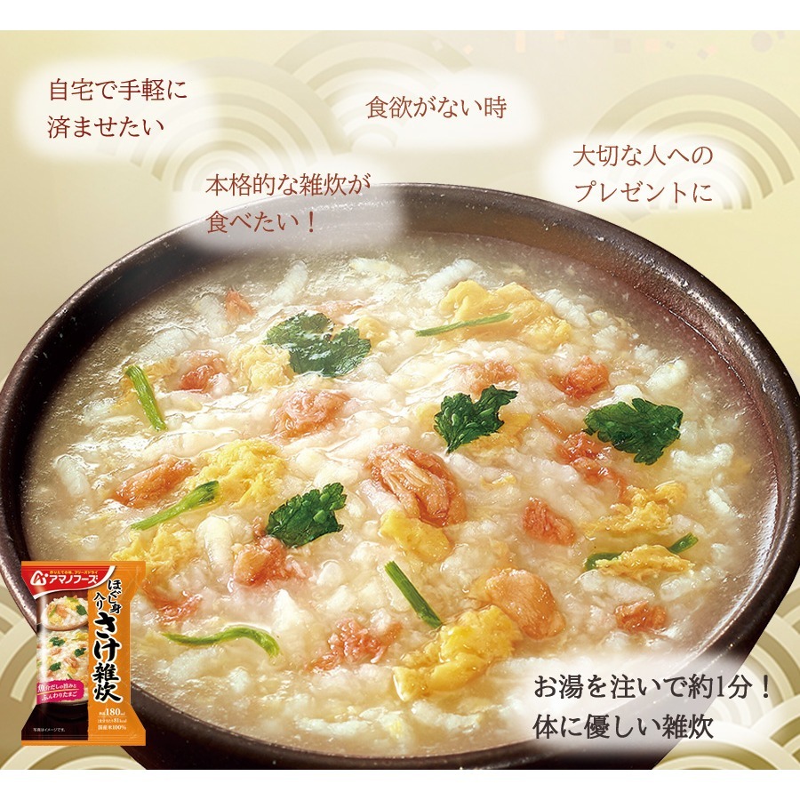 日本天野AMANO 鮭魚雞蛋雜炊粥 個人份乾燥包 低卡即食宵夜 露營登山防災✈克里思-細節圖2