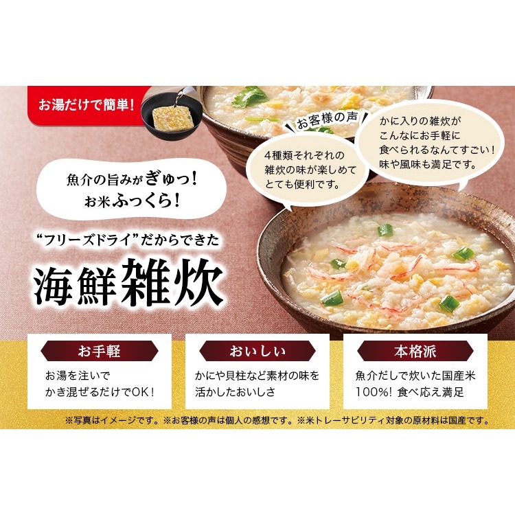 日本天野AMANO 炙燒鱈魚子明太子雜炊粥 輕量乾燥粥米包 低卡即食 宵夜野炊✈克里思-細節圖2