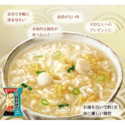 日本天野AMANO 扇貝雞蛋雜炊粥 干貝粥 個人乾燥包 低卡即食宵夜 露營登山✈克里思-細節圖2