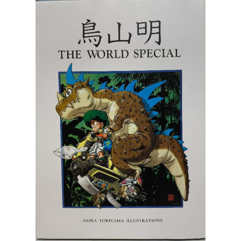 日版 鳥山明THE WORLD SPECIAL 絕版-細節圖3