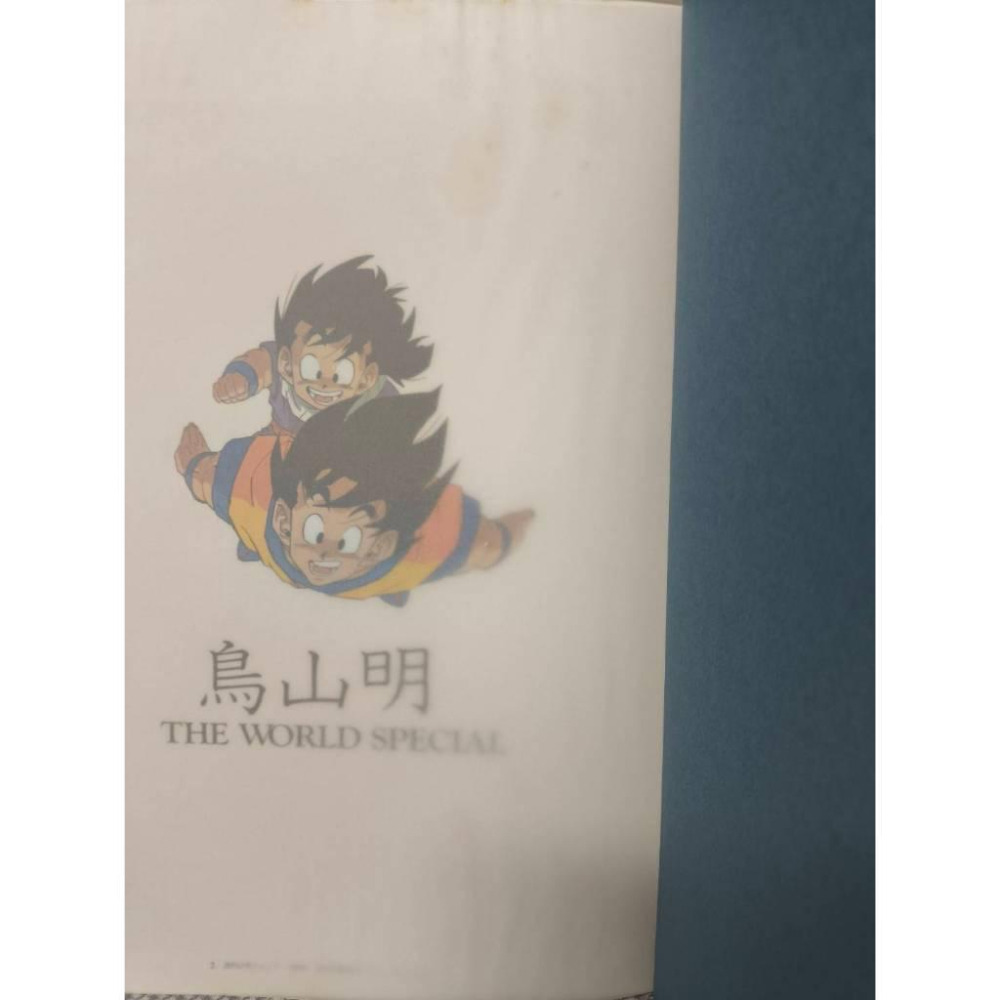 日版 鳥山明THE WORLD SPECIAL 絕版-細節圖5