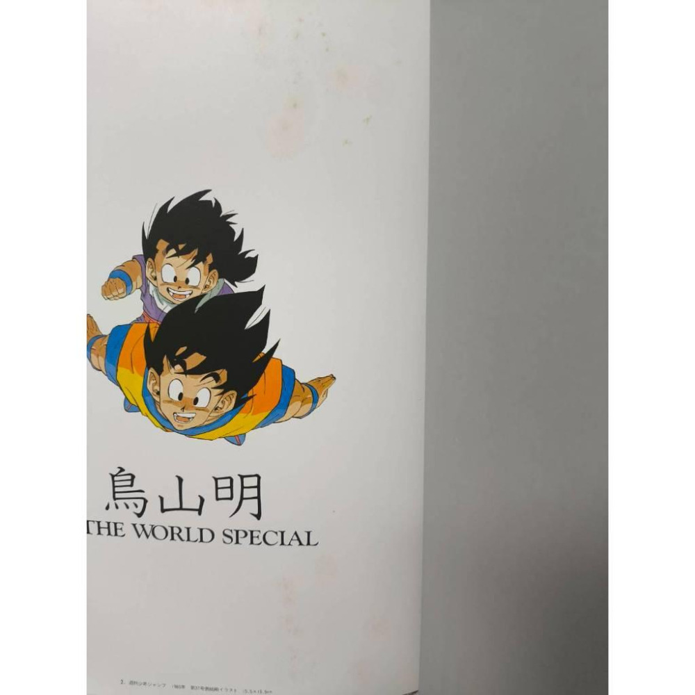 日版 鳥山明THE WORLD SPECIAL 絕版-細節圖6
