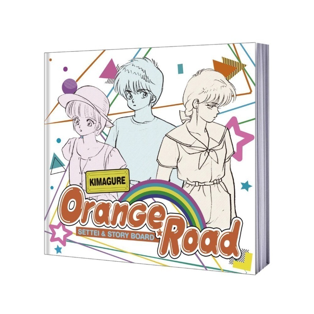 古靈精怪 橙路 きまぐれオレンジ ロード kimagure orange road 西班牙 藍光 BD 豪華限定版-細節圖3