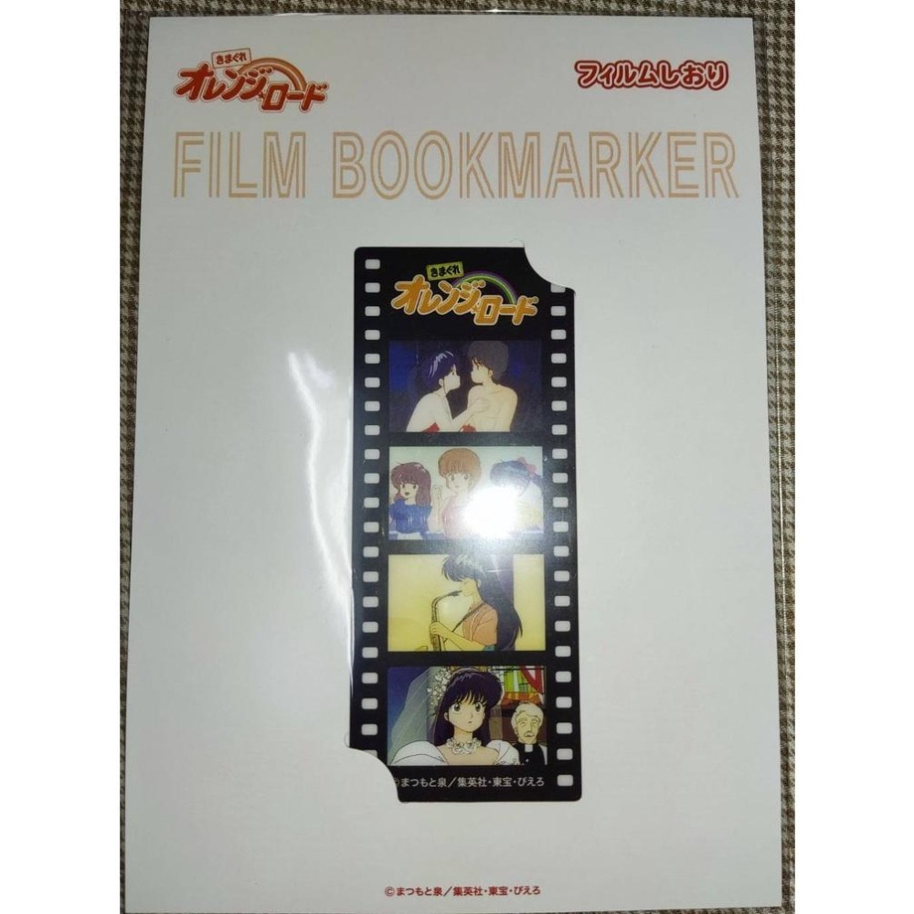 古靈精怪 橙路 orange road きまぐれオレンジ ロード 鮎川圓 高田明美 書籤 日版-細節圖2