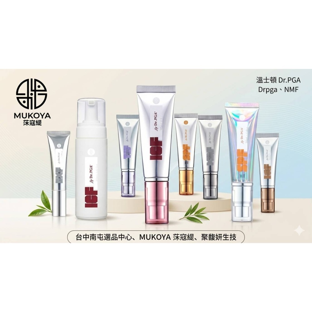 【隱溫版】溫士頓 Dr.PGA SPF水淨透防曬乳 500ml (無色款) 【聚馥妍×MUKOYA 莯寇緹】公司貨-細節圖4