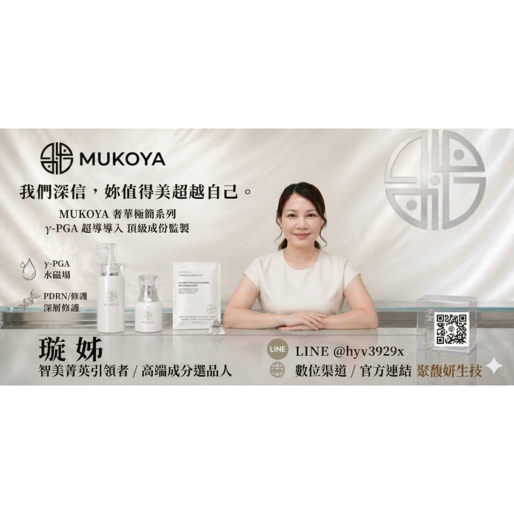 溫士頓 Dr.PGA ICF 優潔淨幕絲 200ML【聚馥妍 ×MUKOYA 莯寇緹】美容後保養 原廠公司貨 台中南屯-細節圖5