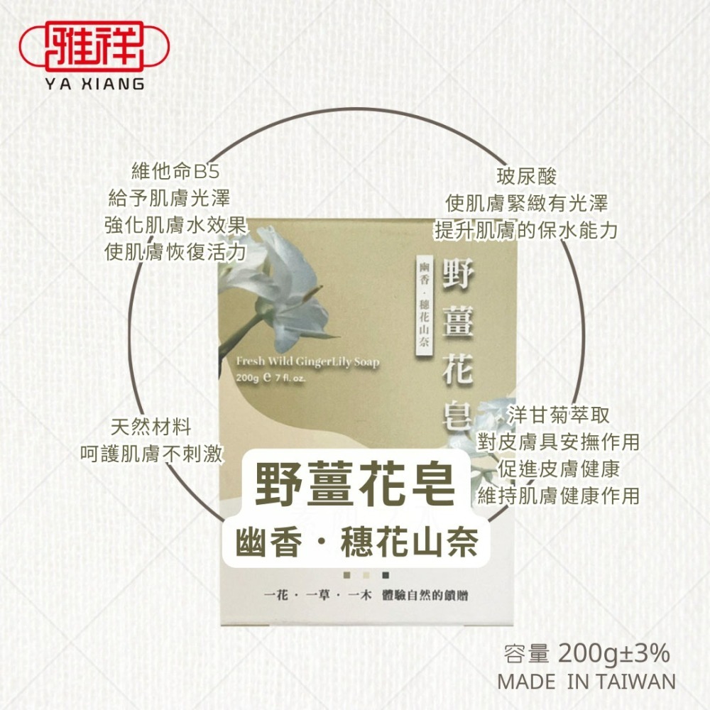 《日常肌膚清潔》素顏之本 8種香味 香皂 手工皂 天然 清潔-細節圖8