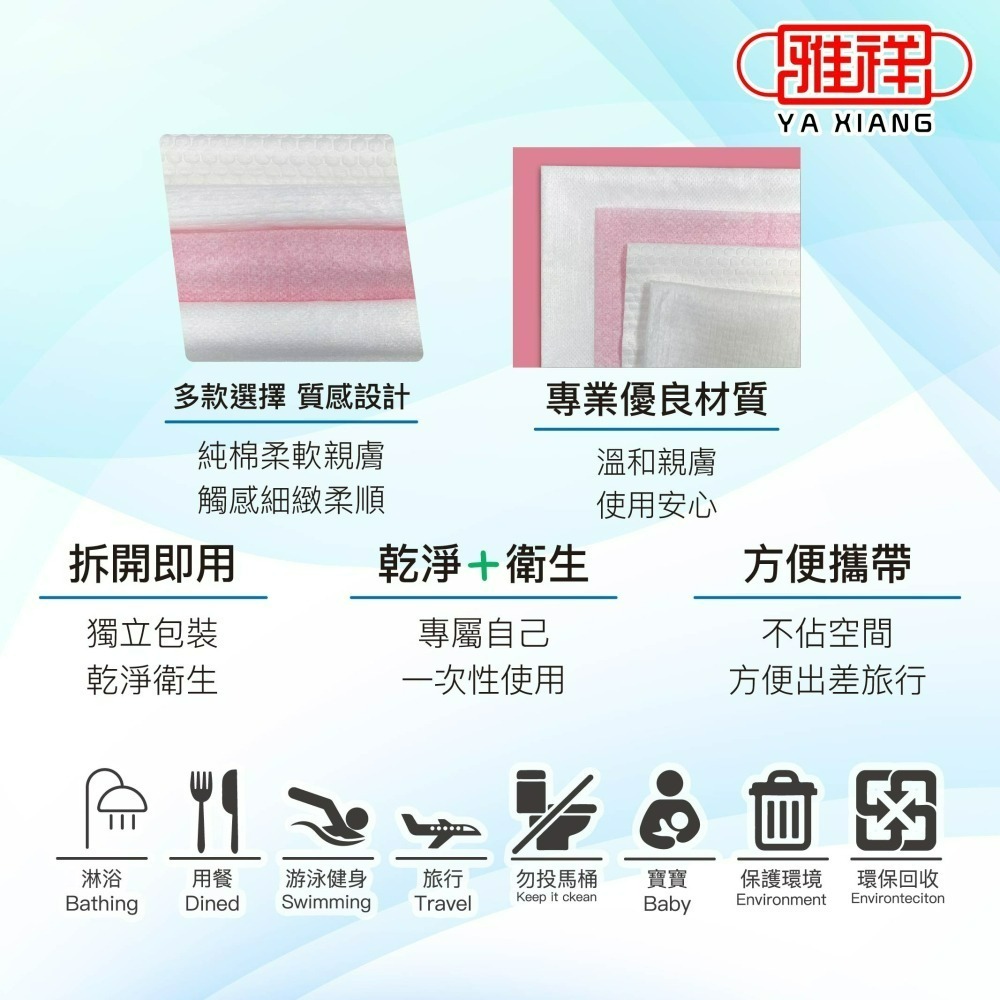 《旅遊戶外專用》一次性 棉毛巾 外出旅遊 飯店民宿專用-細節圖2