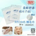 《旅遊戶外專用》一次性 棉毛巾 外出旅遊 飯店民宿專用-規格圖2