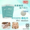 《旅遊戶外專用》一次性 棉毛巾 外出旅遊 飯店民宿專用-規格圖2