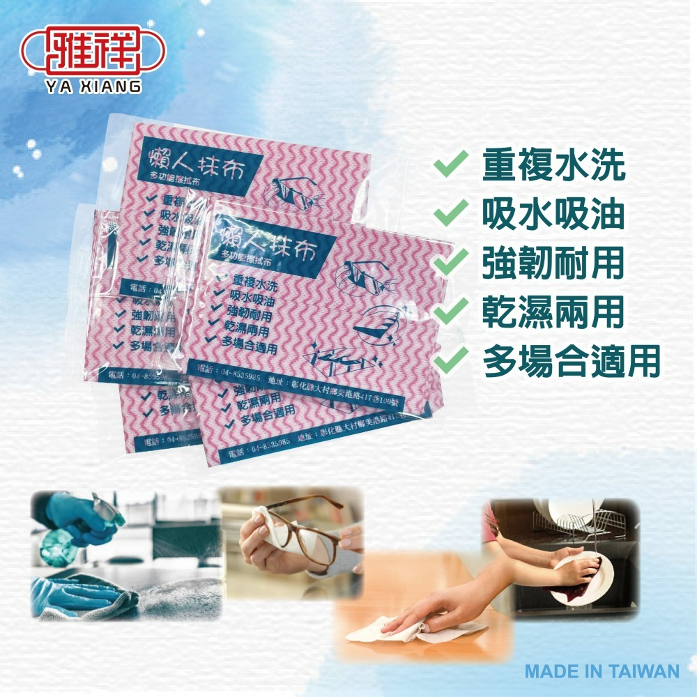 《方便生活必備》懶人抹布 多功能擦拭布 廚房擦拭 外出旅遊-細節圖3