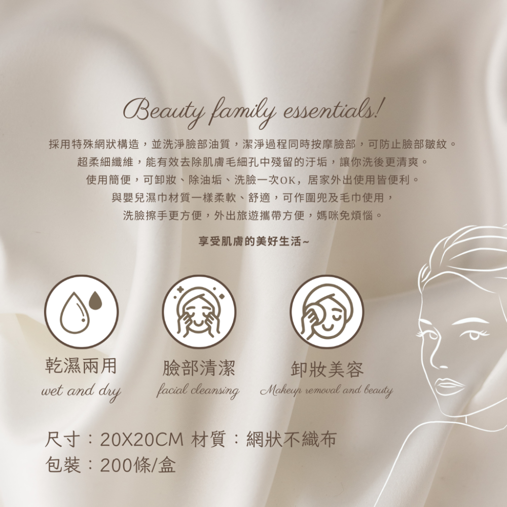 《方便生活必備》美容紗布巾 卸妝 洗臉 一次OK 洗臉紗布 嬰兒紗布巾-細節圖2