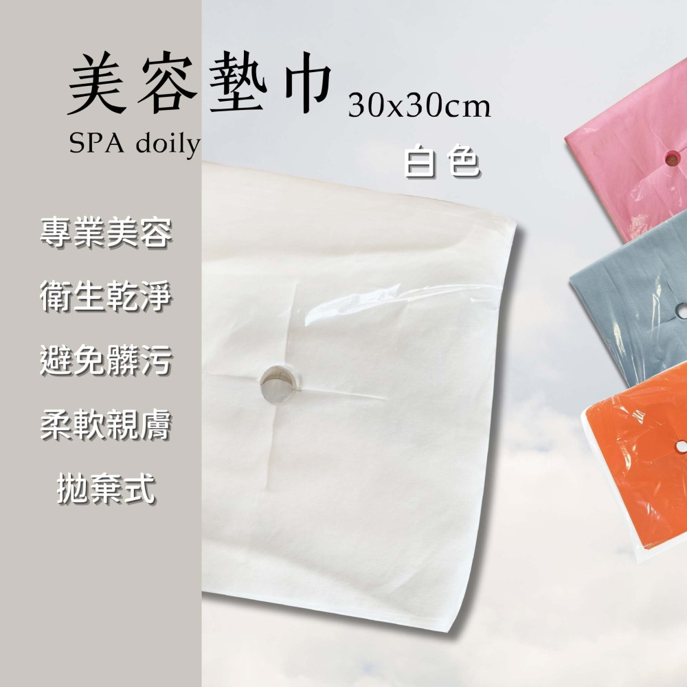 《美容床必備》 美容十字枕巾 ✅十字孔 ✅按摩 ✅美容 30x30cm-細節圖3