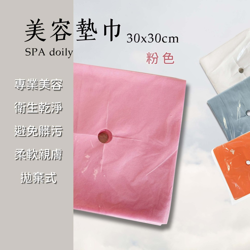 《美容床必備》 美容十字枕巾 ✅十字孔 ✅按摩 ✅美容 30x30cm-細節圖4