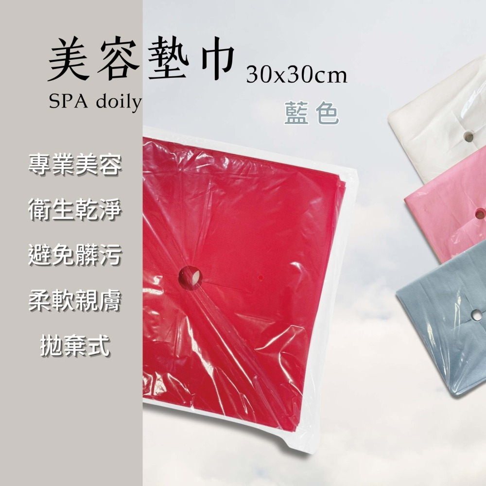 《美容床必備》 美容十字枕巾 ✅十字孔 ✅按摩 ✅美容 30x30cm-細節圖7