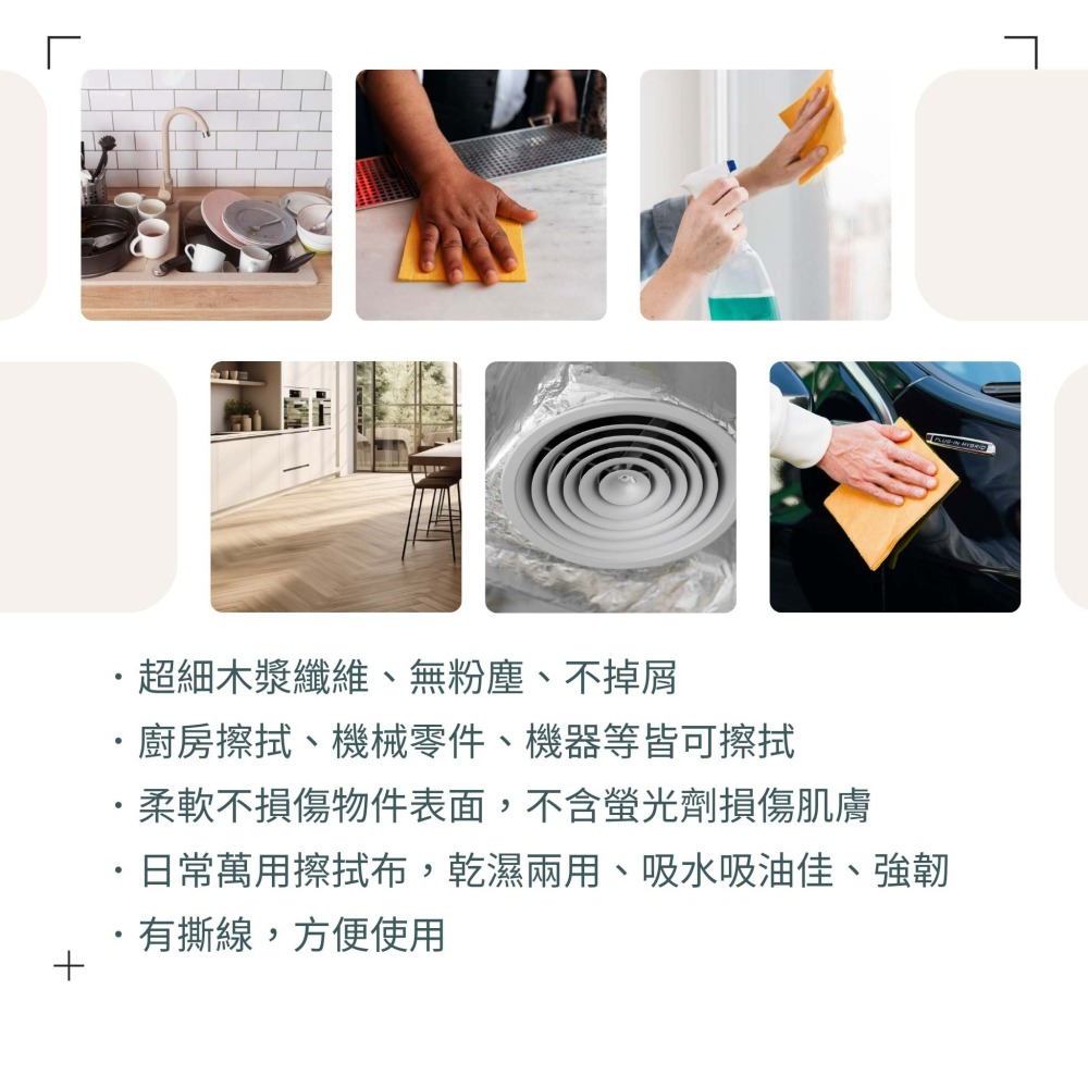 《工業保養必備》萬用擦拭布 機械擦拭 零件擦拭-細節圖3