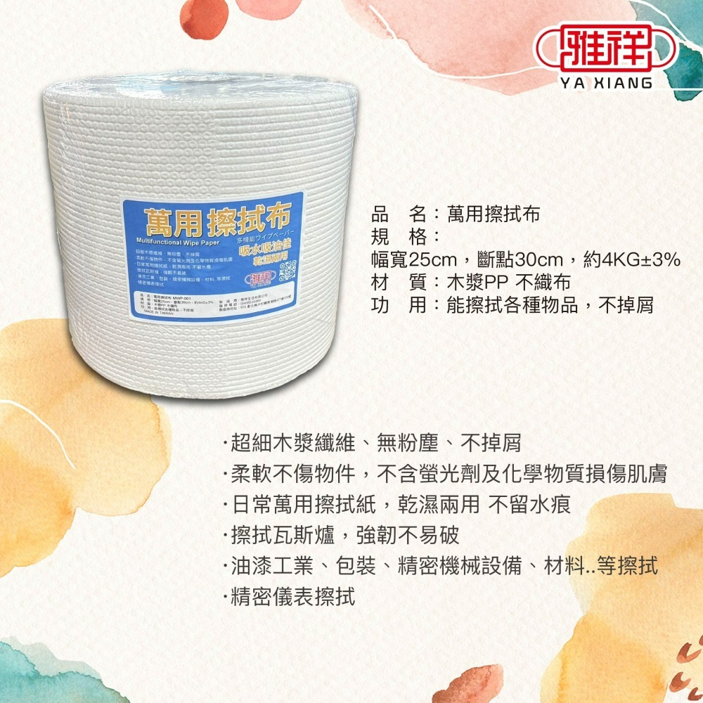 《機械五金&廚房必備》✅新款式 萬用擦拭布 機械擦拭 廚房擦拭皆可使用-細節圖2