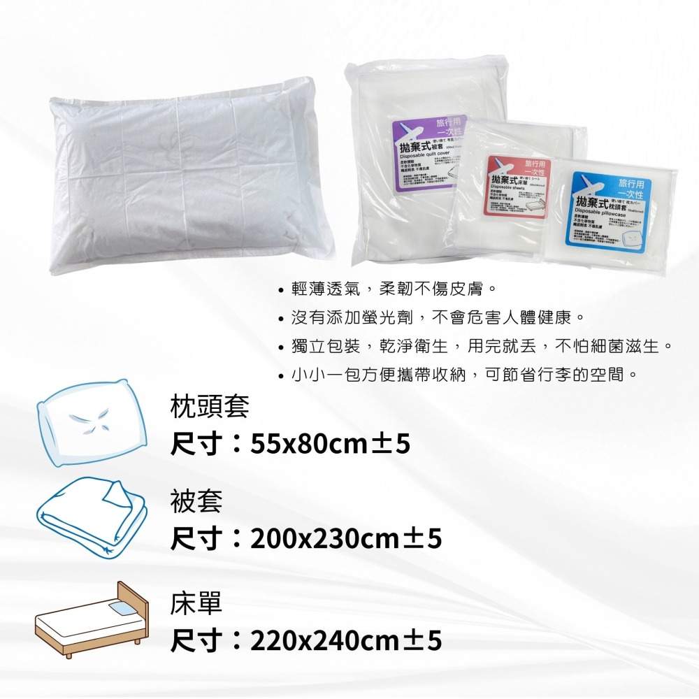 《飯店酒店專用》拋棄式 一次性枕頭套 一次性枕套 拋棄式枕套 旅行用品-細節圖3