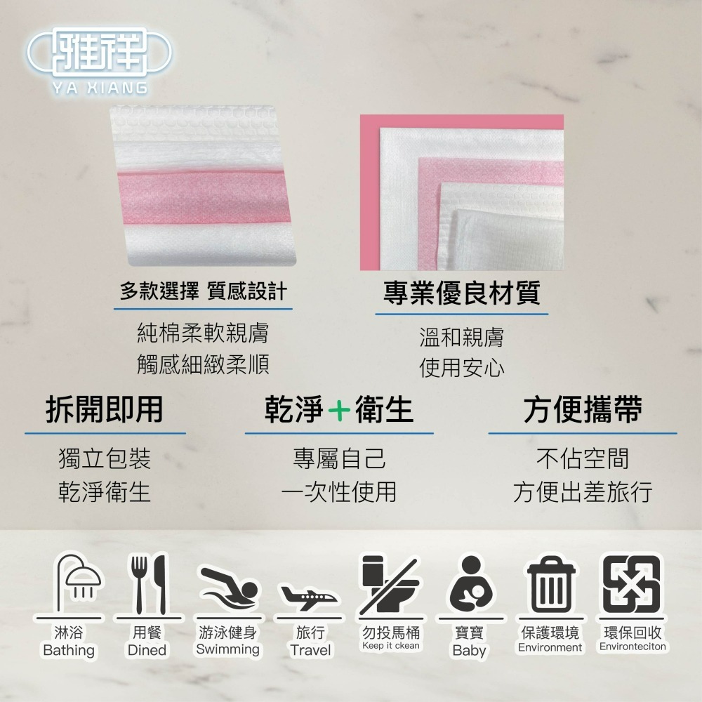 《方便生活必備》一次性棉浴巾 外出旅遊 飯店民宿 水針浴巾 免洗浴巾 萬用水織布 洗臉巾 旅遊毛巾 不織布-細節圖3